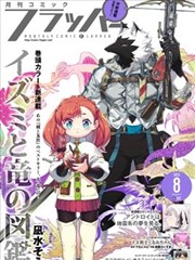 纸上王国 漫画改编动漫免费观看