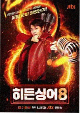 声音的答案 综艺在线观看